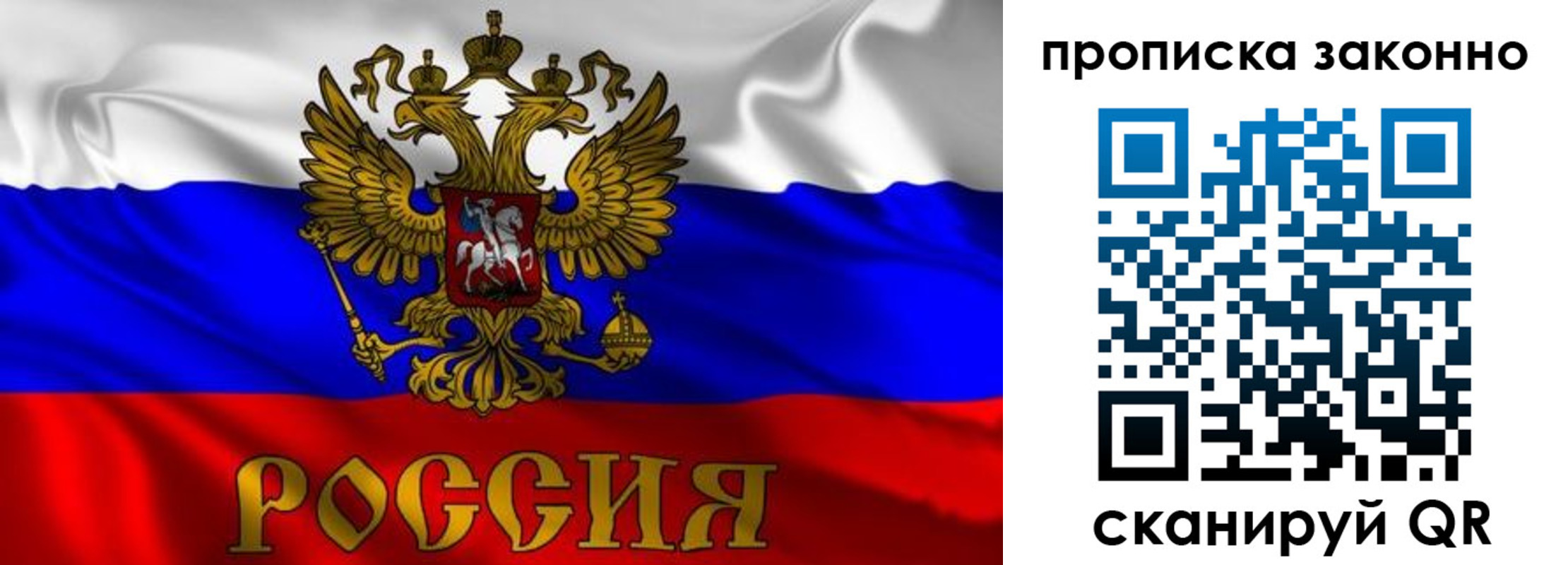 прописка паспорт в Арсеньеве