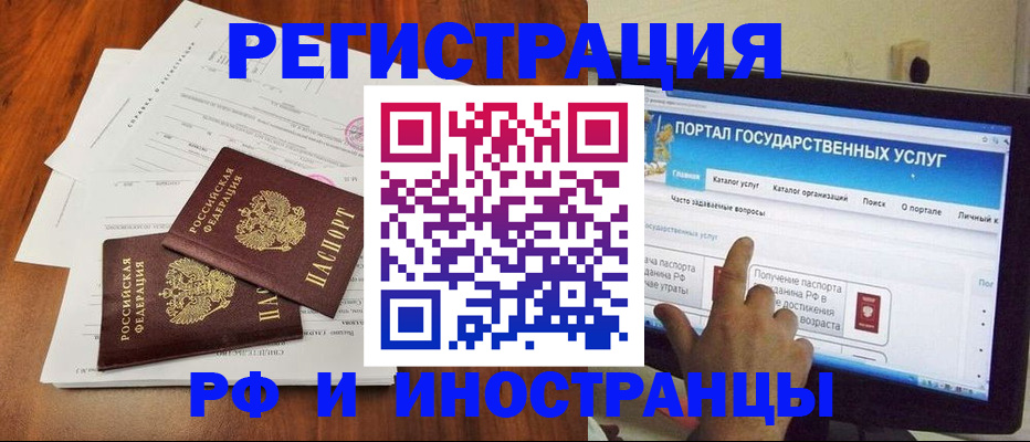 прописка для работы в Арсеньеве