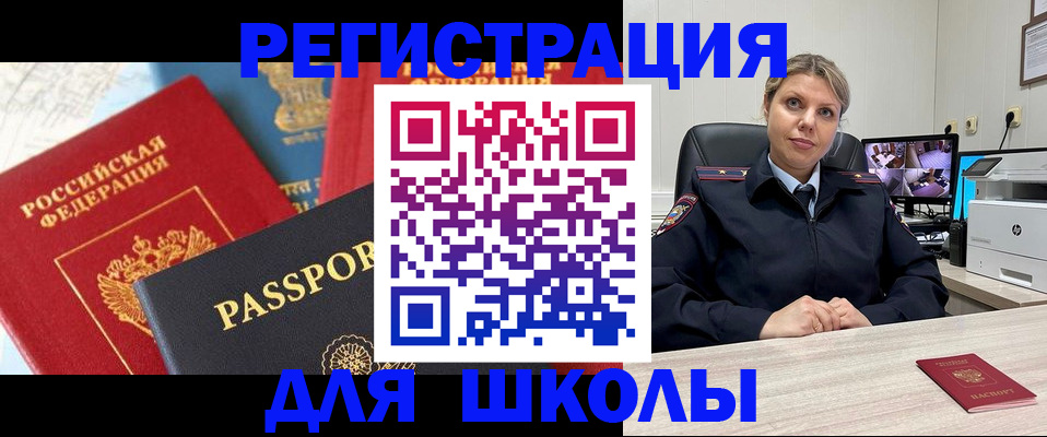 прописка для работы в Арсеньеве