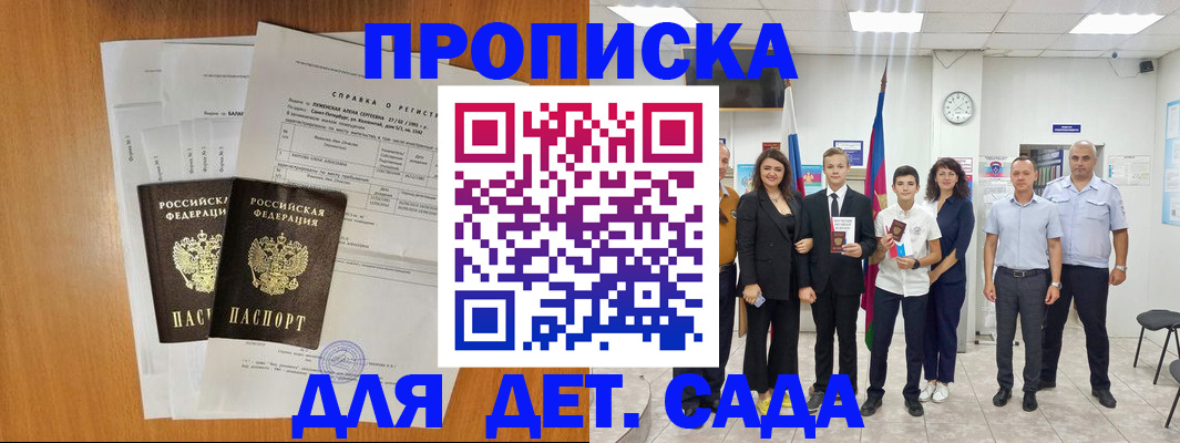 прописка иностранных граждан в Арсеньеве