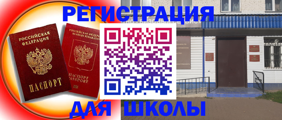 прописка штамп в Арсеньеве